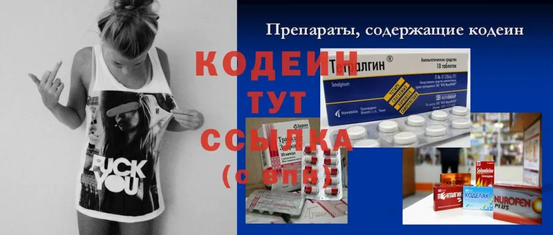 Кодеиновый сироп Lean напиток Lean (лин)  где купить наркоту  blacksprut онион  Богородск 