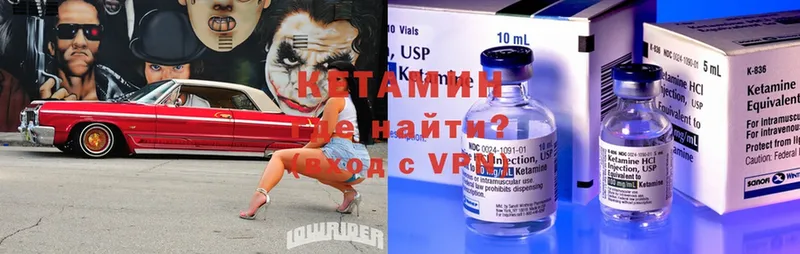 КЕТАМИН ketamine  Богородск 